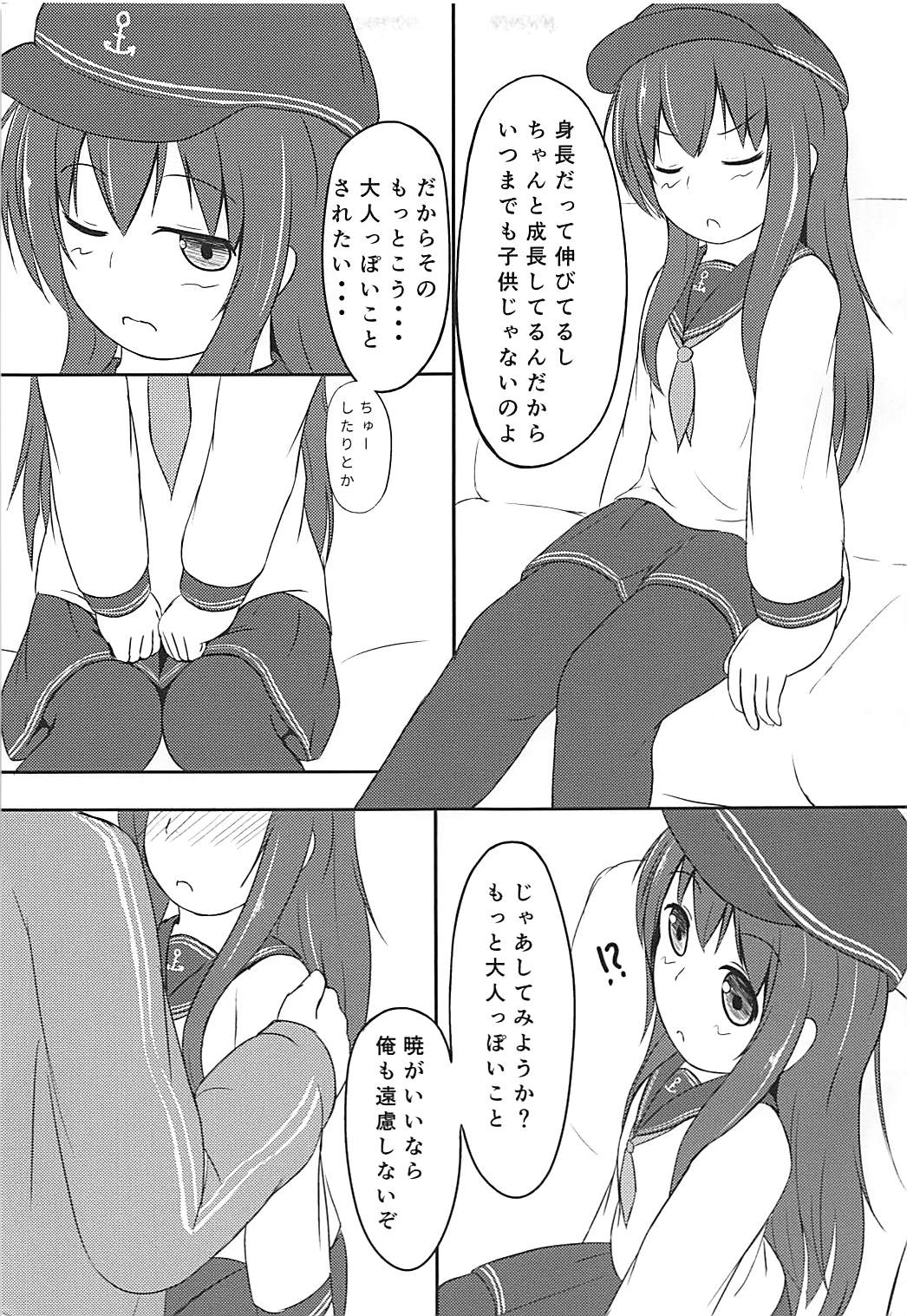 Akatsuki-chan wa Rippa na Otona nan desu yo page 6 full