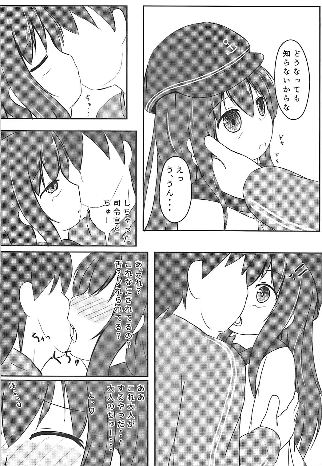 Akatsuki-chan wa Rippa na Otona nan desu yo page 7 full