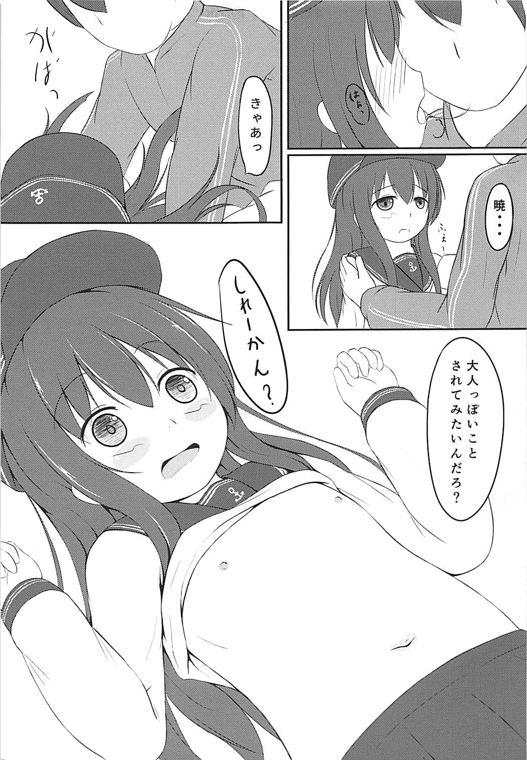 Akatsuki-chan wa Rippa na Otona nan desu yo page 8 full