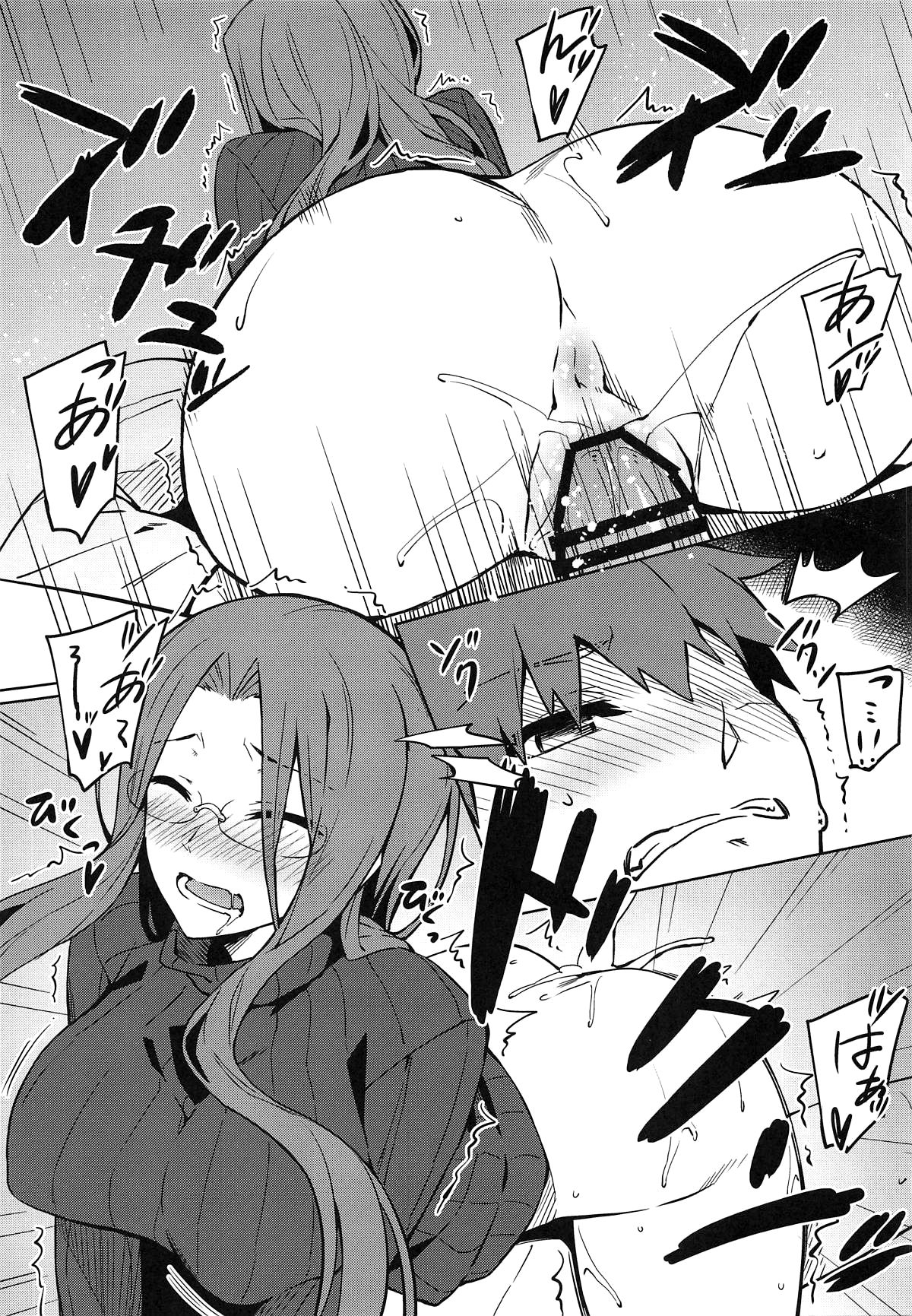 Rider-san to no Ichinichi. page 10 full