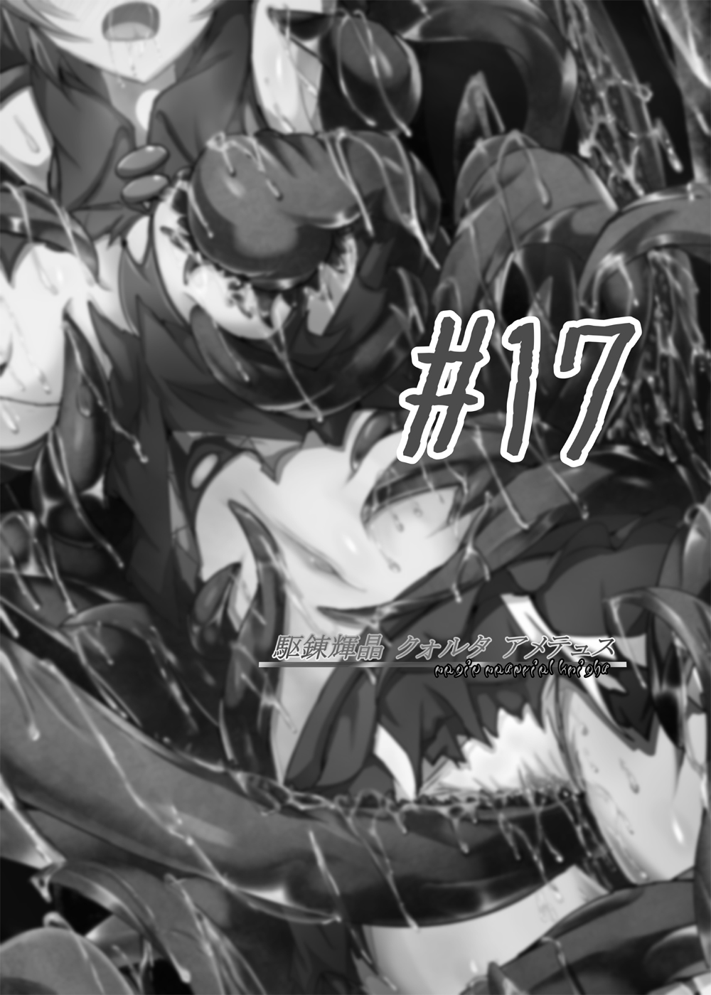 Karen Kishou Quarta Ametus #17 page 2 full