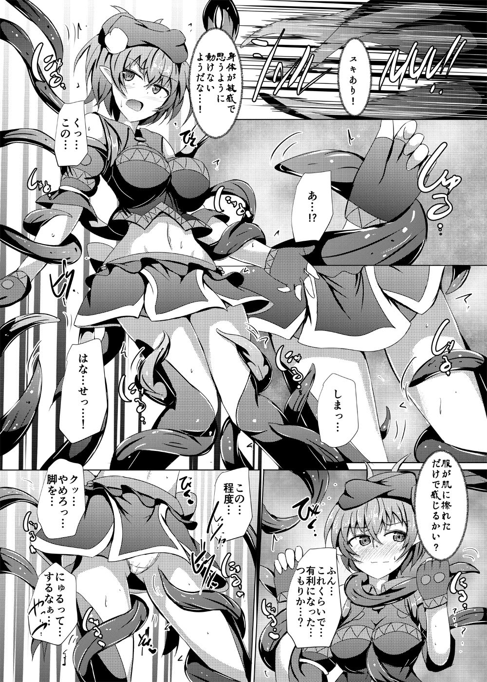 Karen Kishou Quarta Ametus #17 page 9 full