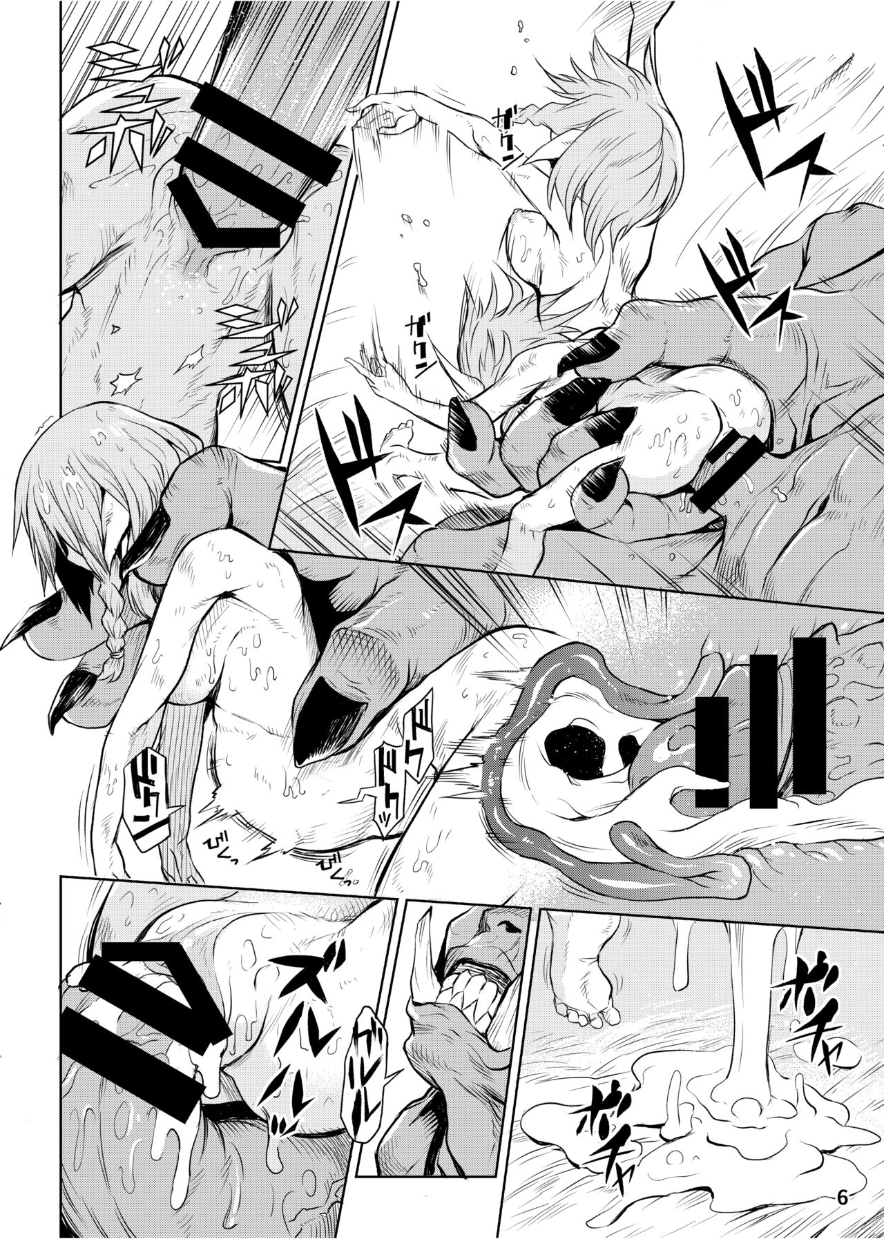 Hora no Naka page 6 full