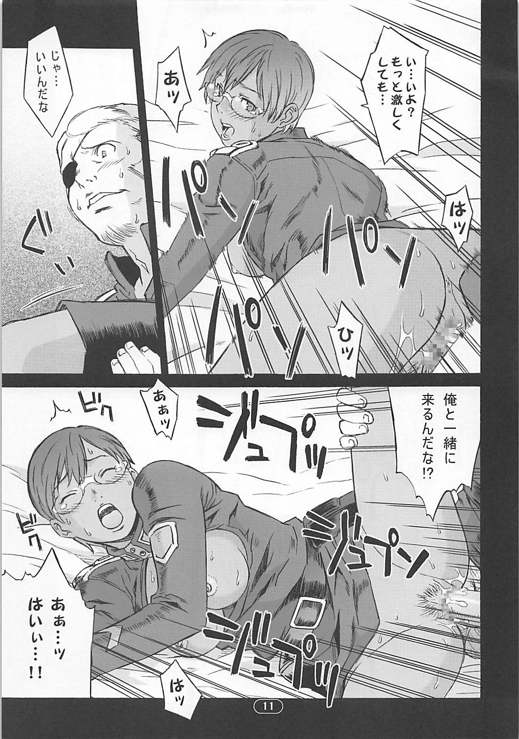 OVER-KING 04 page 10 full