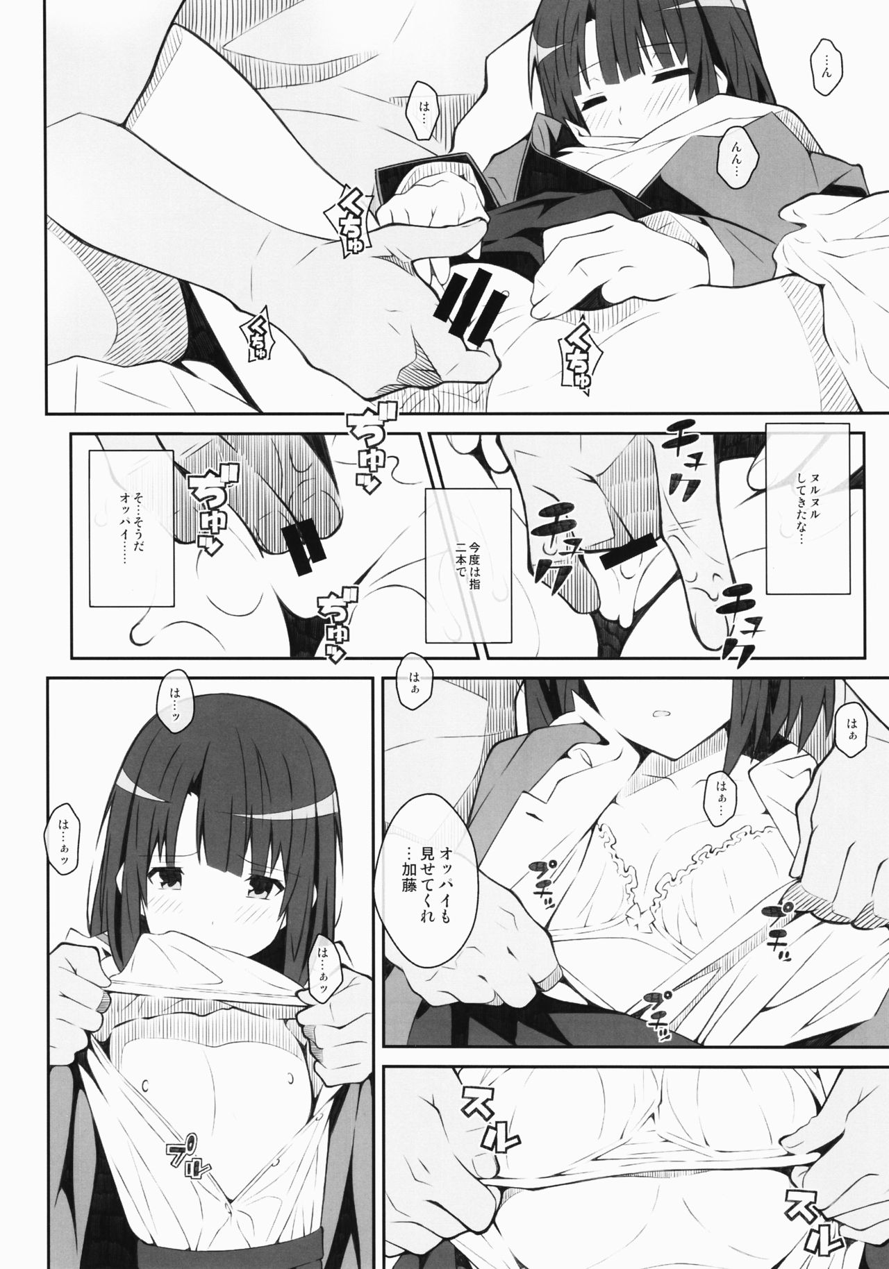TYPE-37 side-a page 7 full