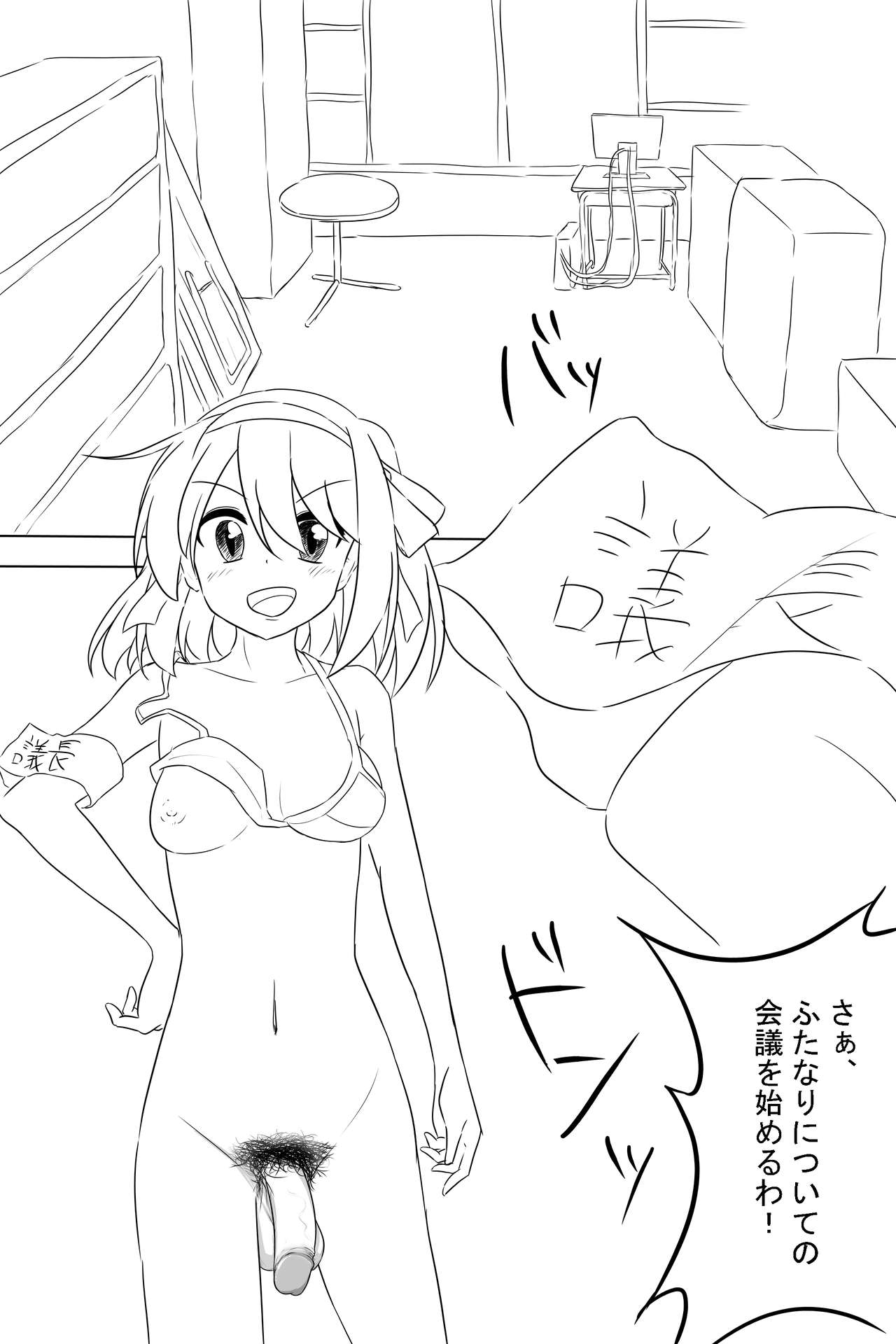 Futanari-ban SOS-dan no Nichijou Kaigi Hen page 2 full