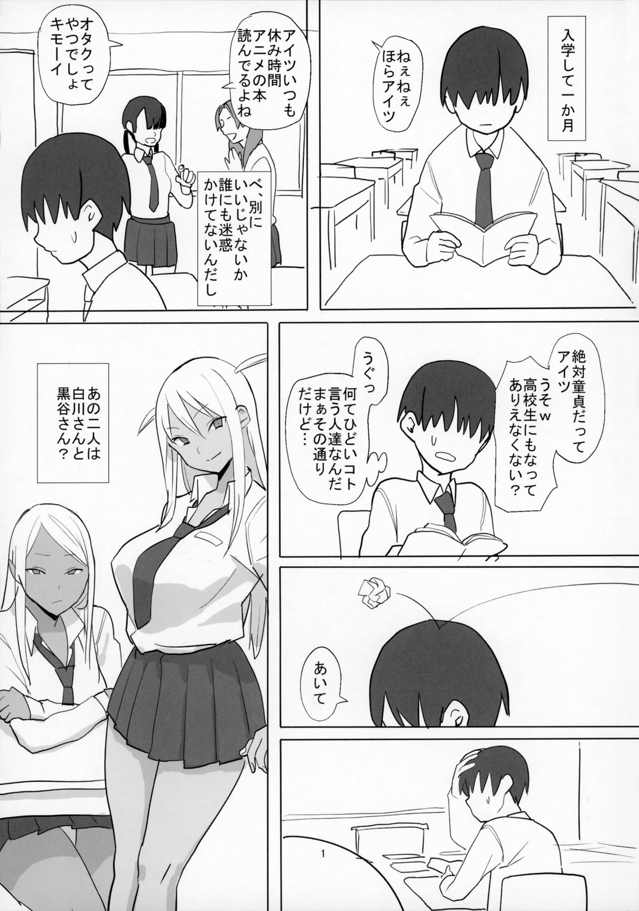 Joshikousei Shoukougun page 2 full