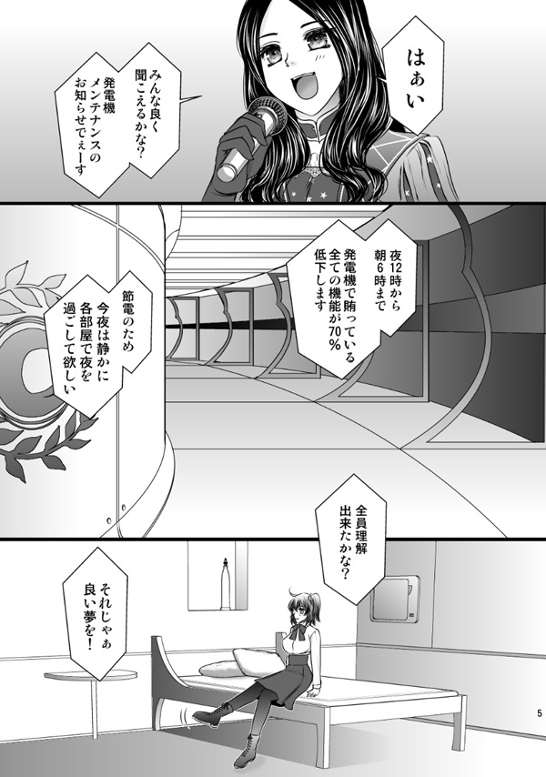 Caramel and milk  sample page 2 full