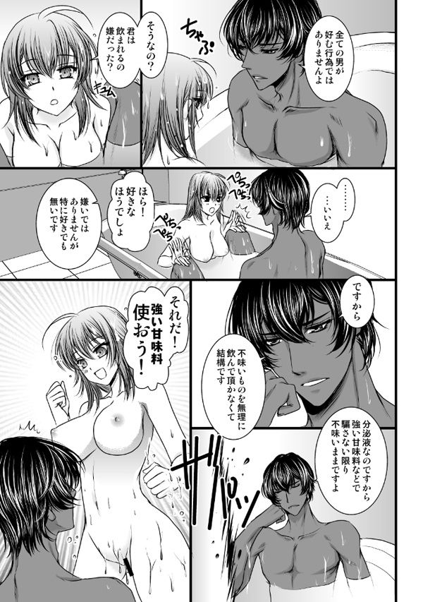 Caramel and milk  sample page 5 full