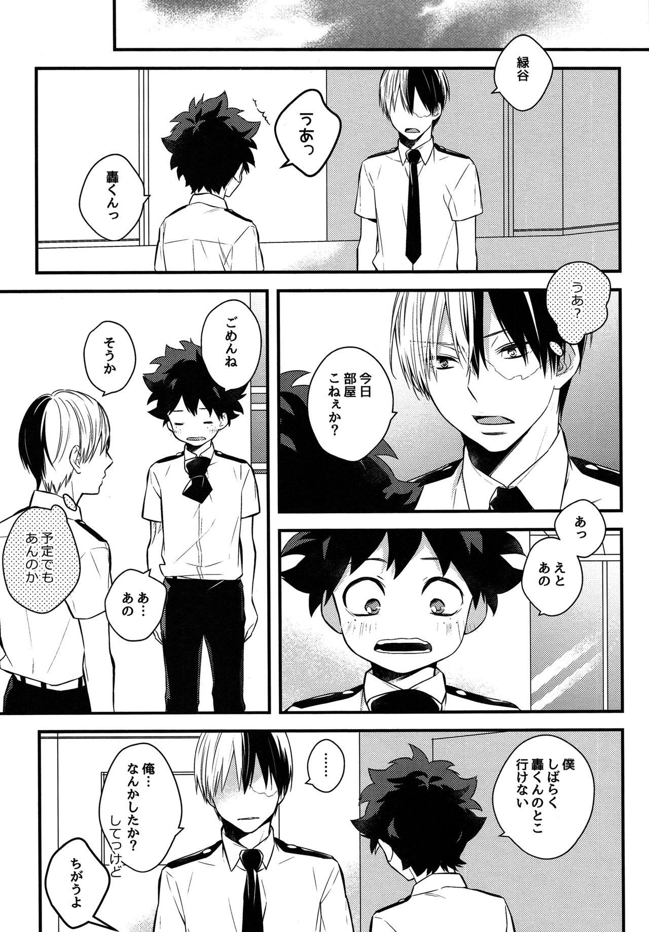 Kawaii gatte kudasai page 4 full