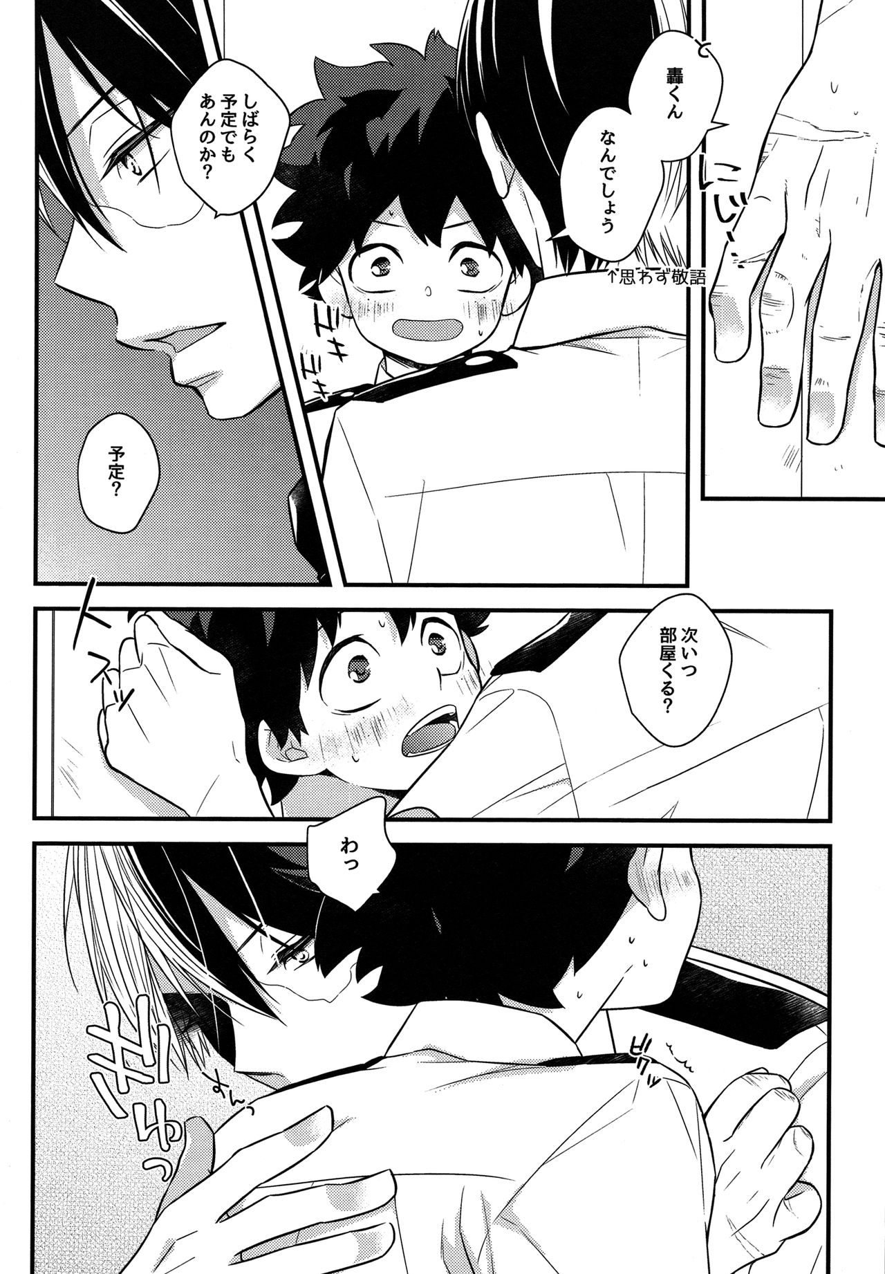 Kawaii gatte kudasai page 7 full