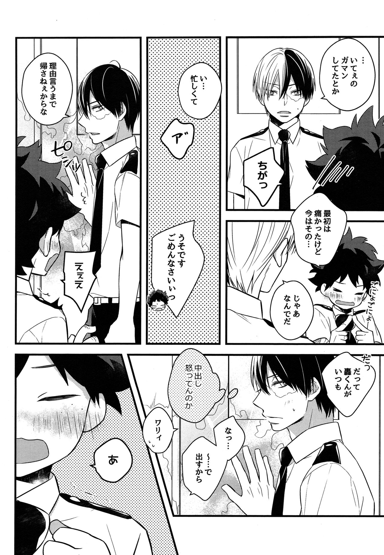 Kawaii gatte kudasai page 9 full