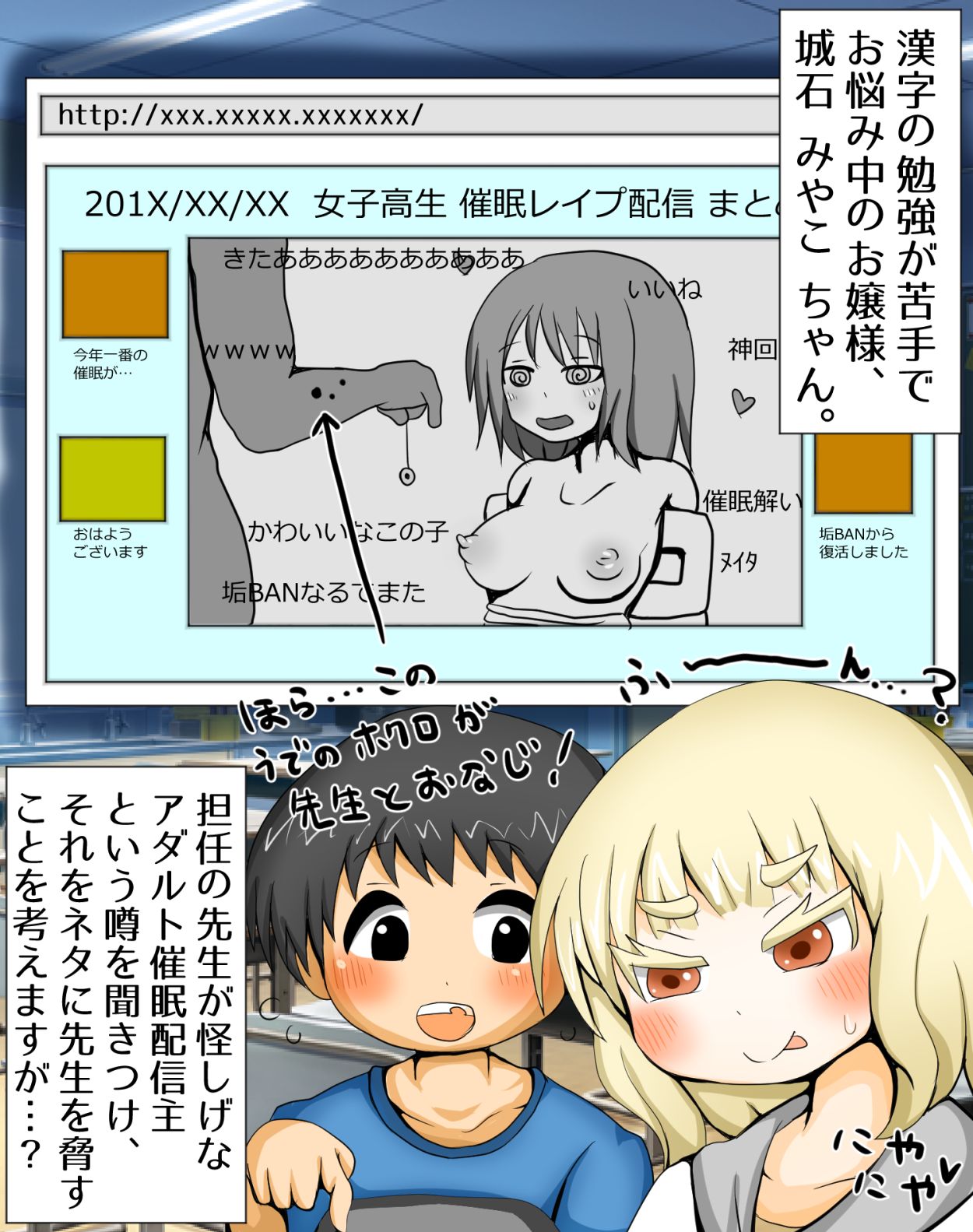 Miyako-chan @ Saimin Rape Namahousou Chuu page 2 full