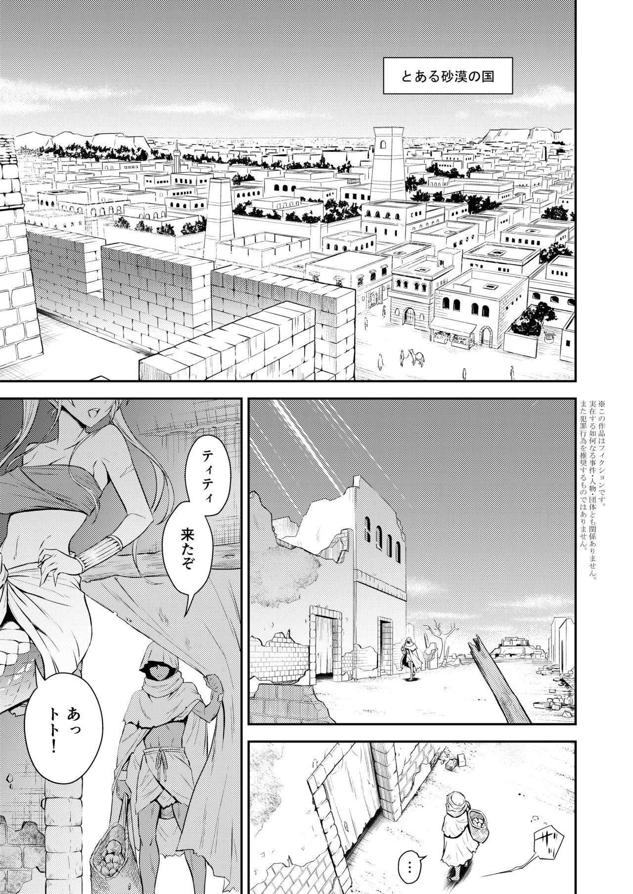 Pretty Lamia page 2 full