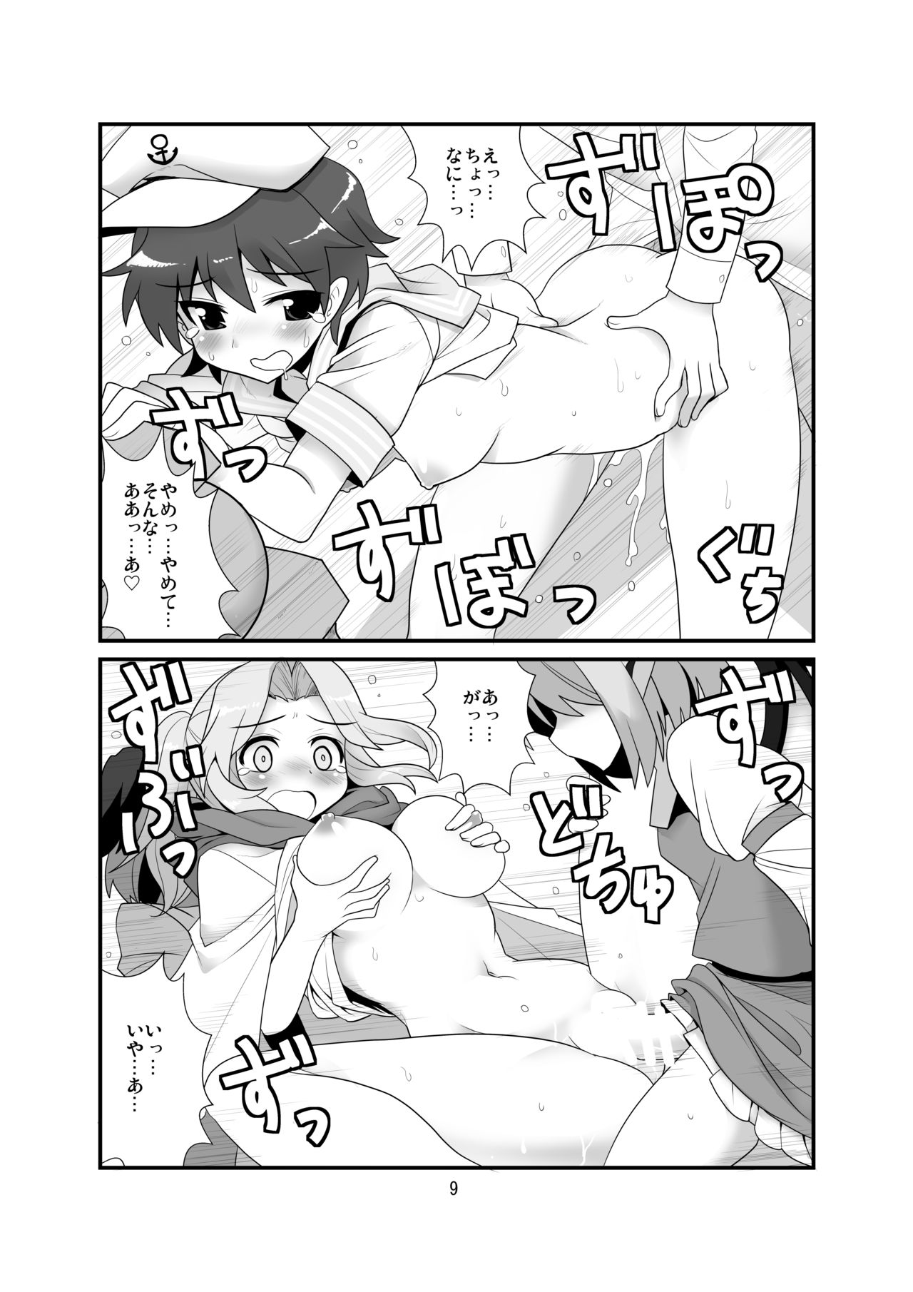 Super Wriggle Temple page 10 full