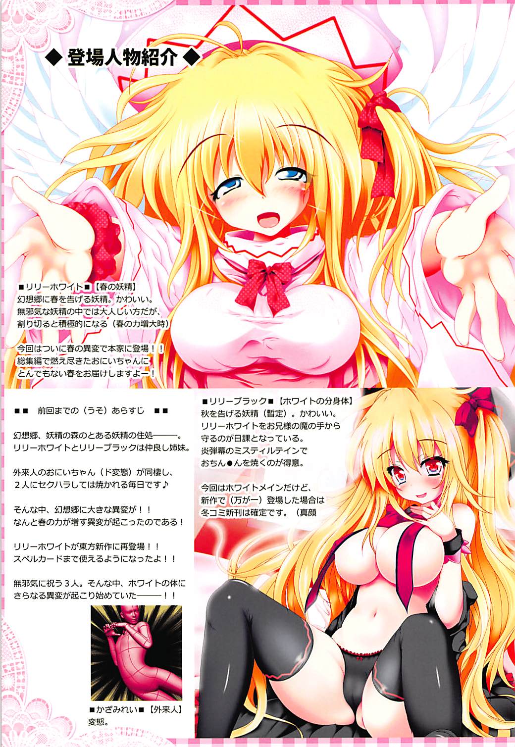 SURPRIZE SPRING! page 2 full