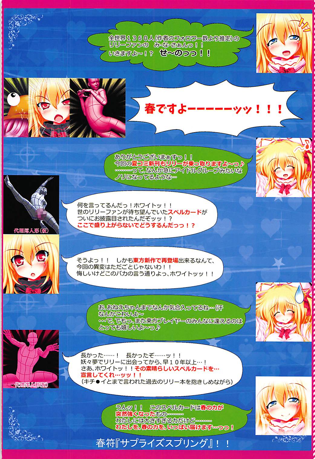 SURPRIZE SPRING! page 3 full