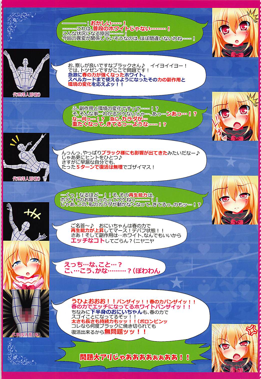 SURPRIZE SPRING! page 7 full