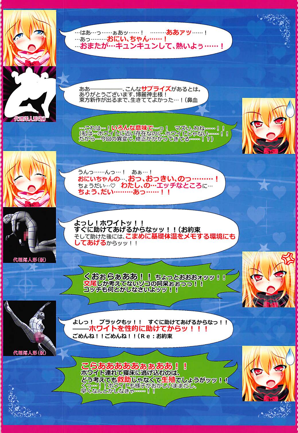 SURPRIZE SPRING! page 9 full