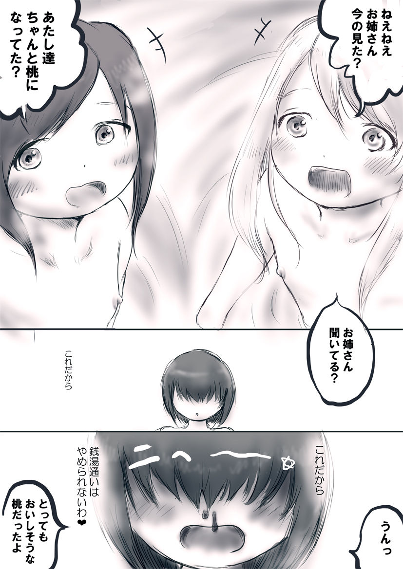 OL no Anraku-san wa Sentou ni Iribitaru Sono 1-3 page 5 full