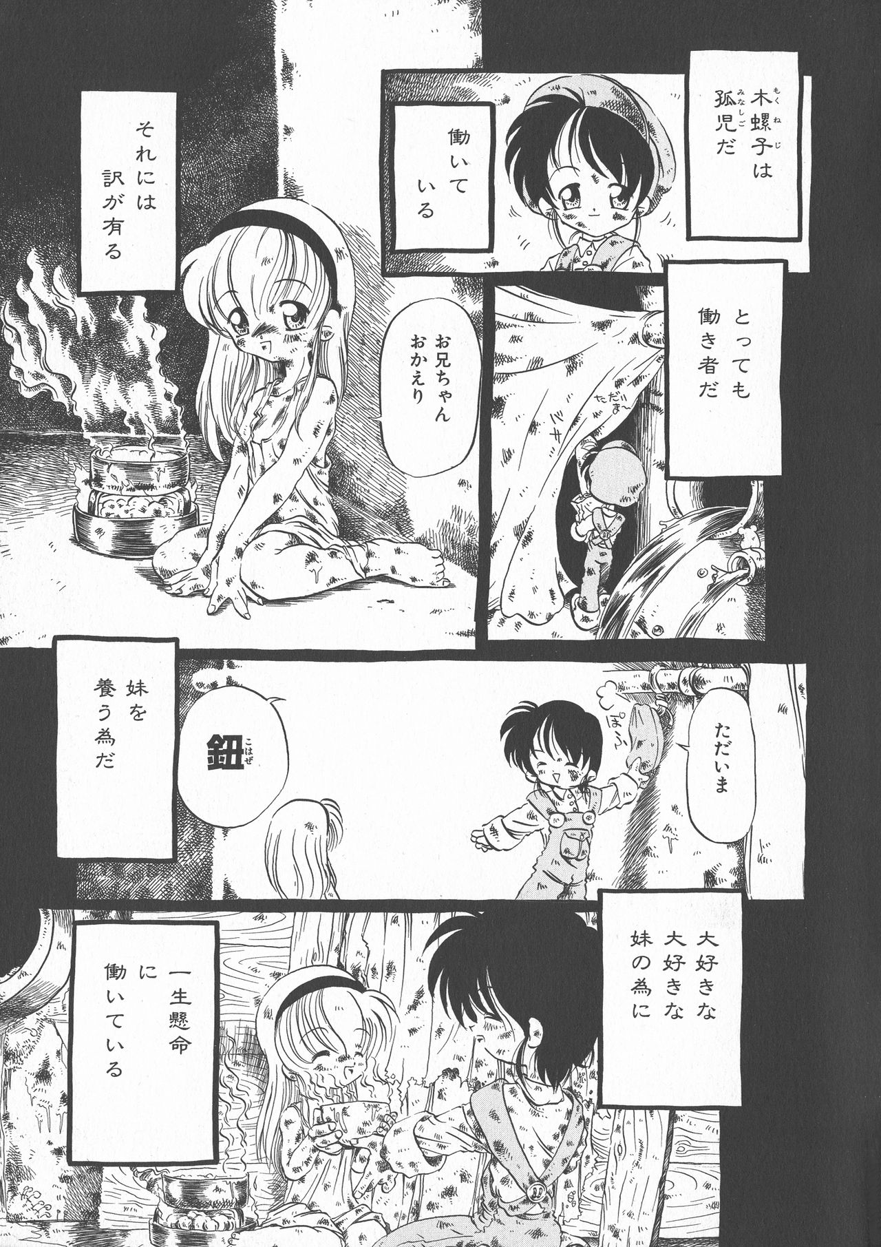 Gesuigai Shinsou-ban Nigo Aka page 10 full