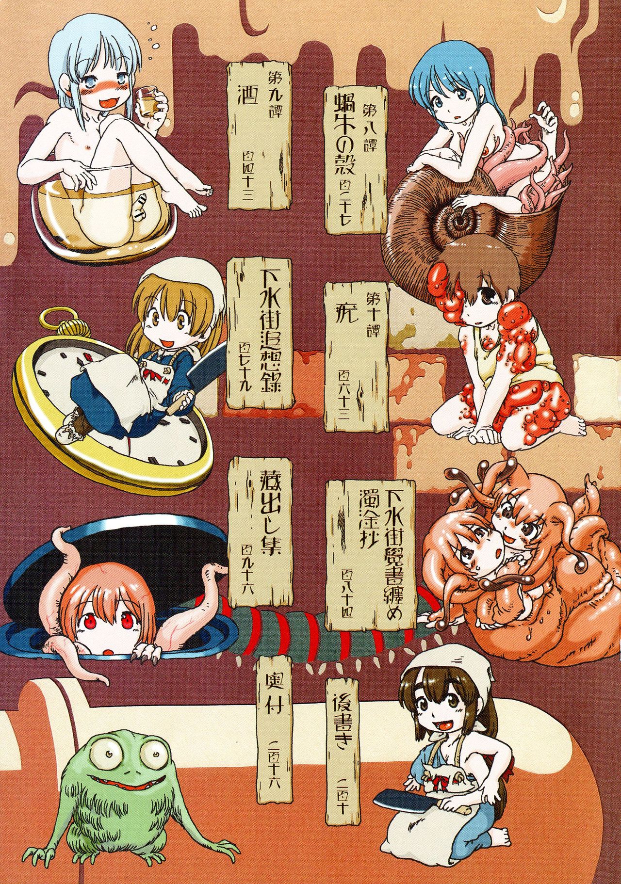 Gesuigai Shinsou-ban Nigo Aka page 4 full