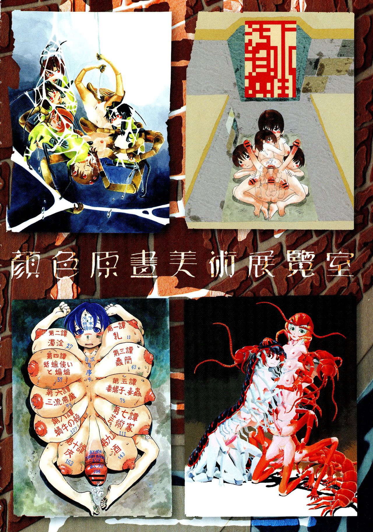 Gesuigai Shinsou-ban Nigo Aka page 5 full