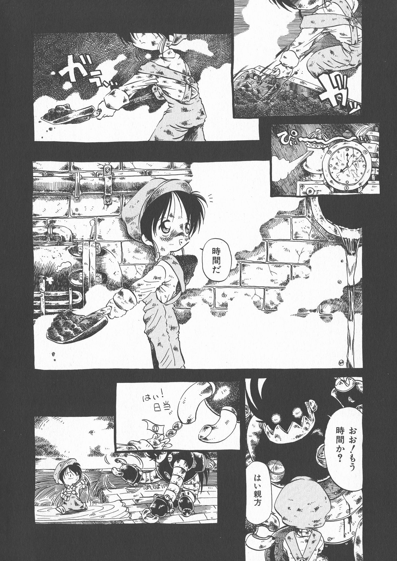Gesuigai Shinsou-ban Nigo Aka page 9 full