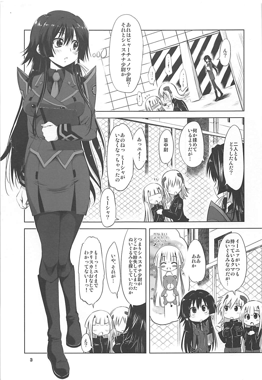 higuma-otoshi Tsuigeki page 3 full