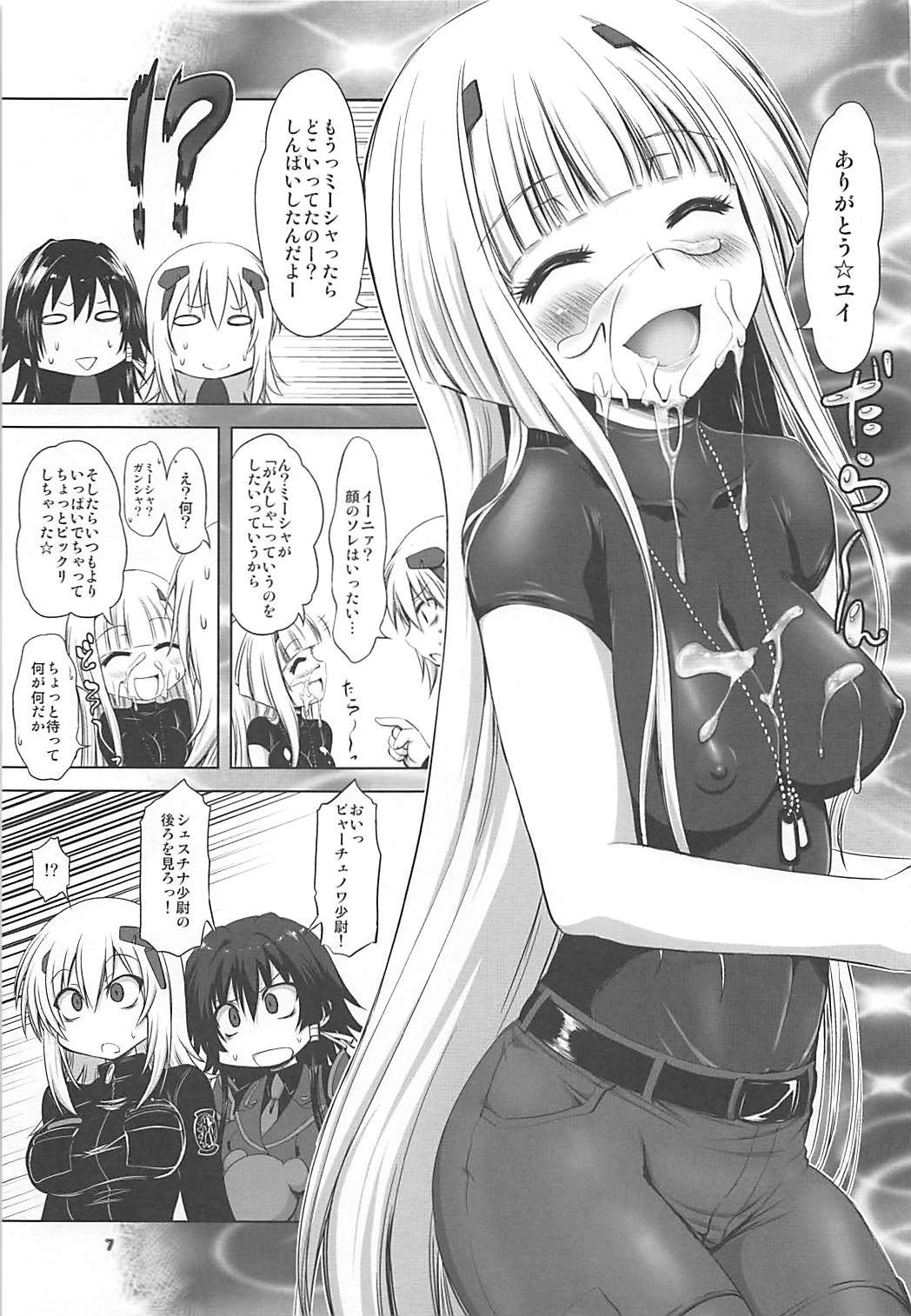 higuma-otoshi Tsuigeki page 7 full