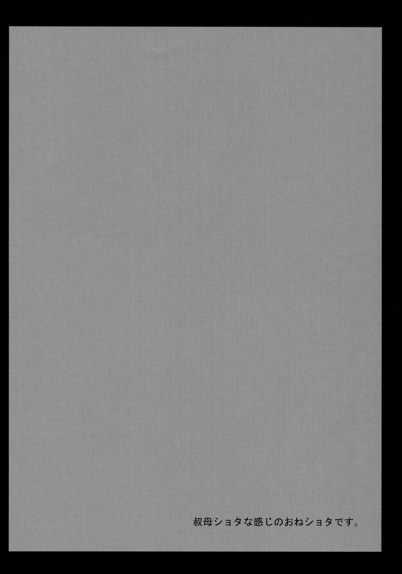 HANABITCH BORUTAGE page 3 full