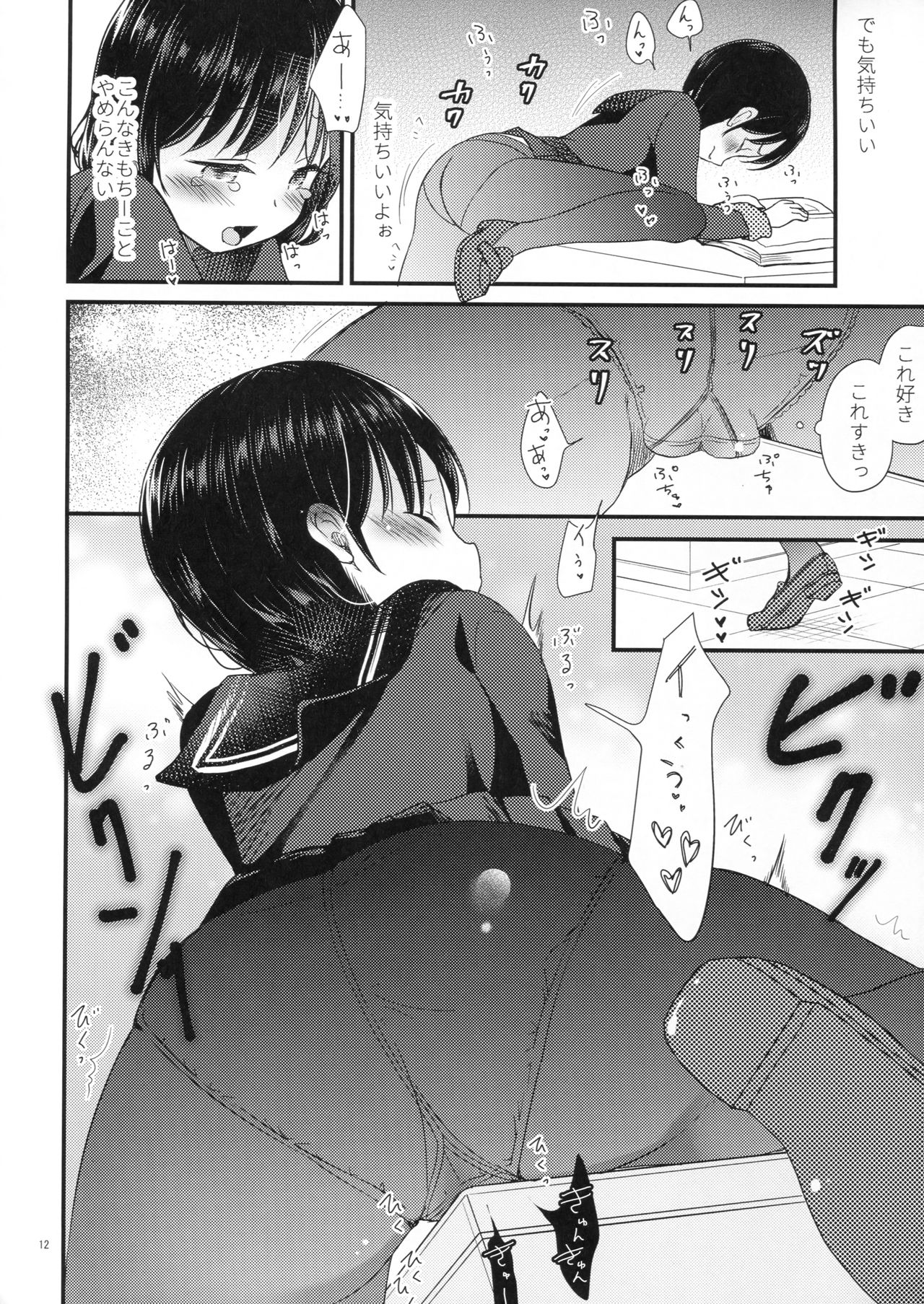 Yaegashi Koshoten Kinbaku Monogatari page 10 full