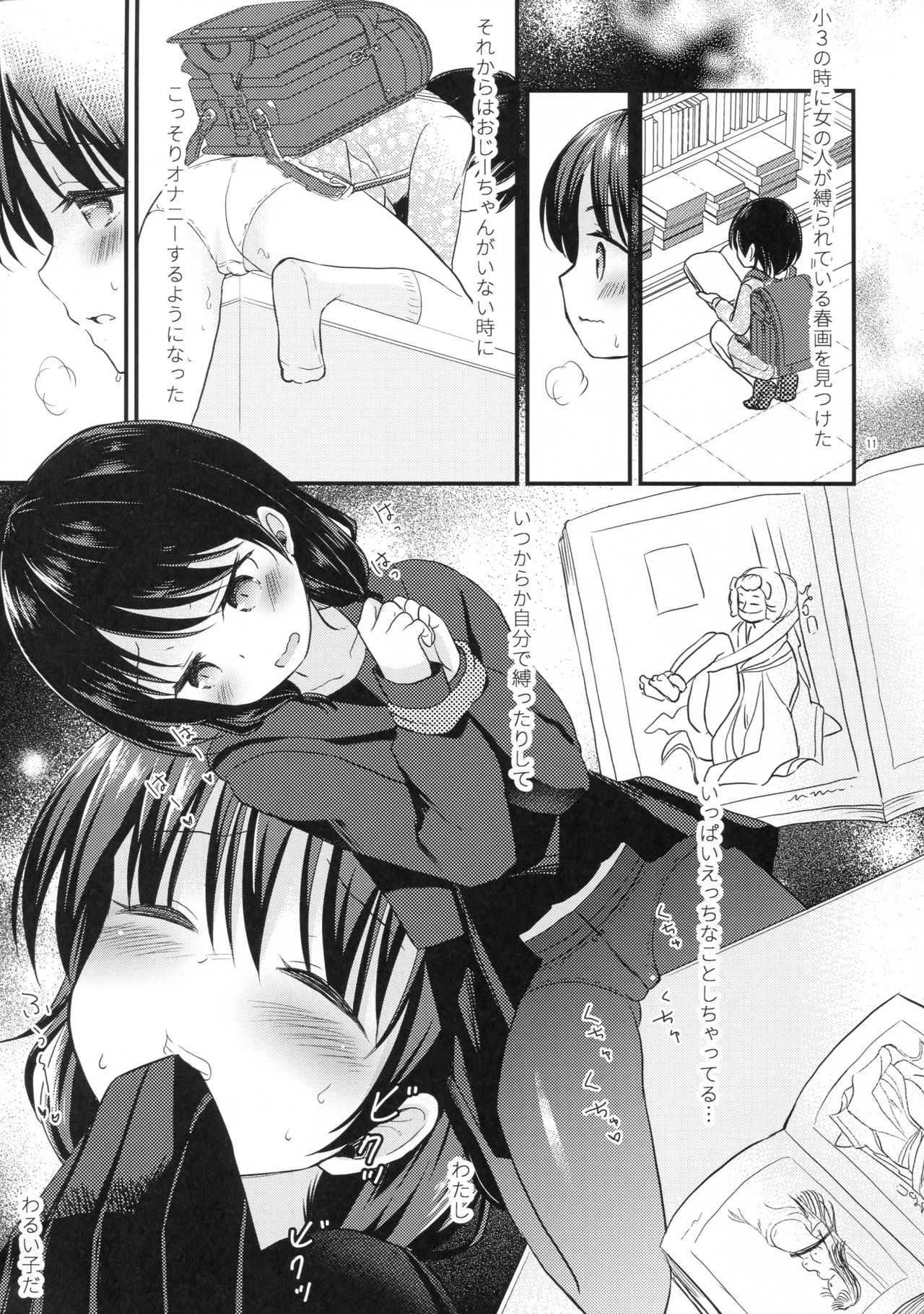 Yaegashi Koshoten Kinbaku Monogatari page 9 full