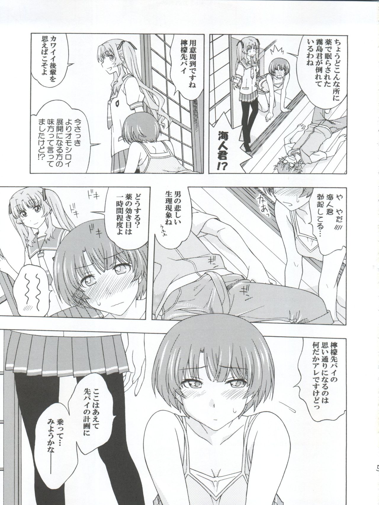 Individual 33 Ano Natsu no Kankei page 5 full