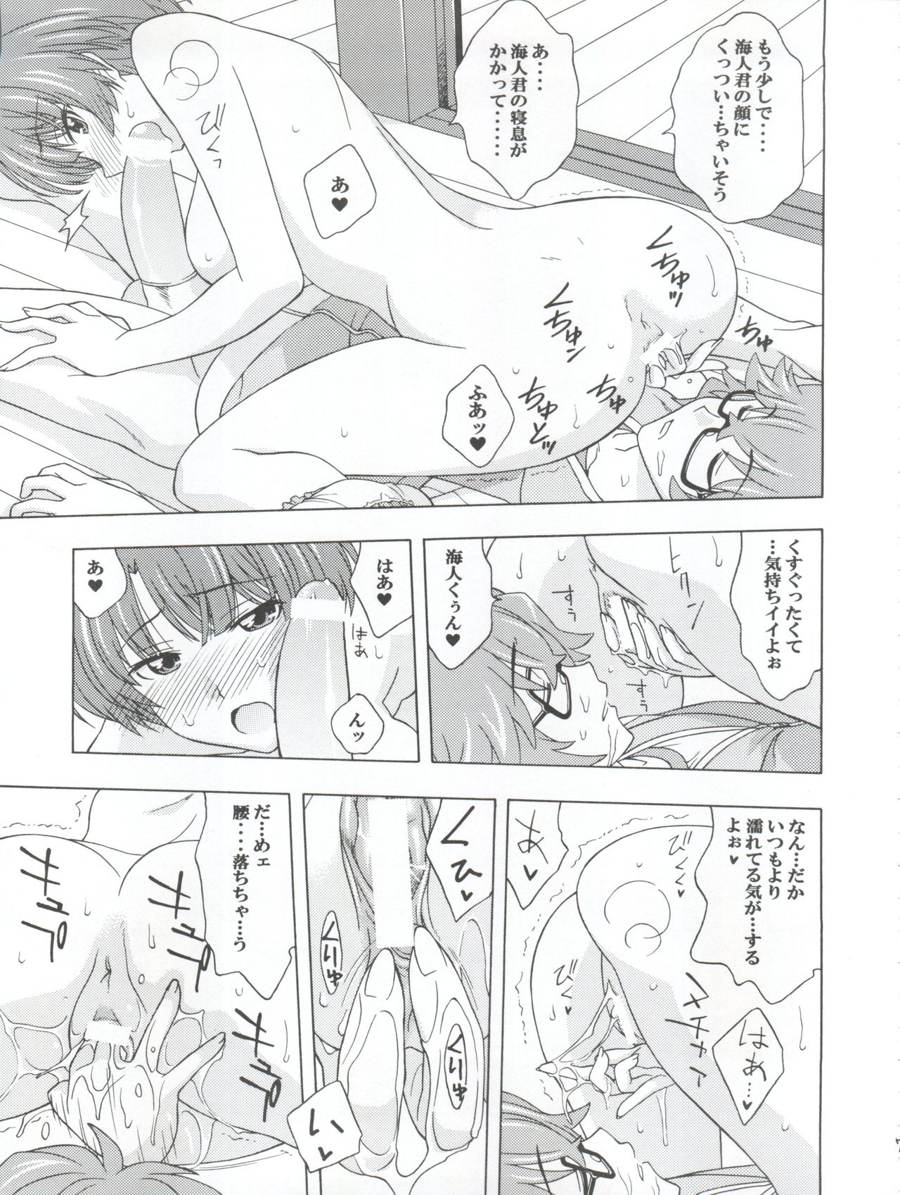 Individual 33 Ano Natsu no Kankei page 7 full