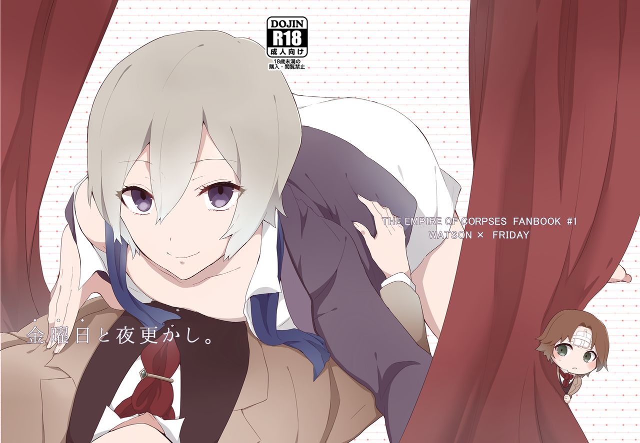 ワトフラ本 page 1 full