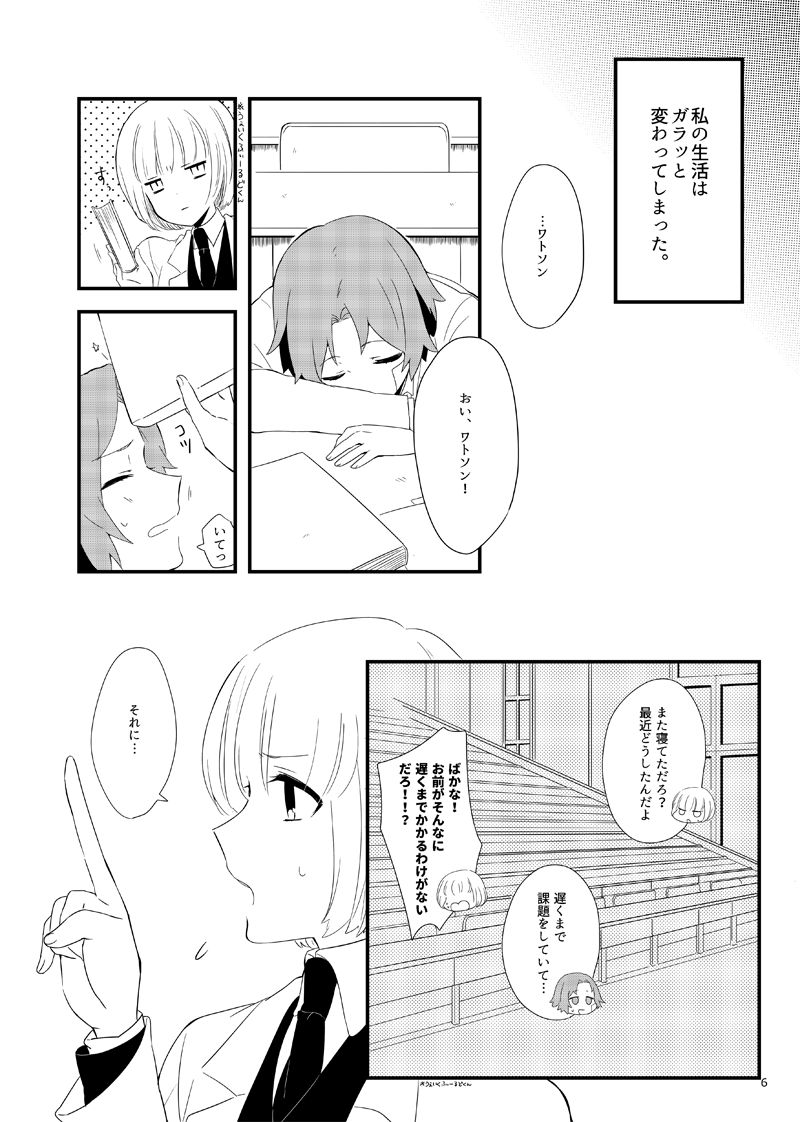 ワトフラ本 page 5 full