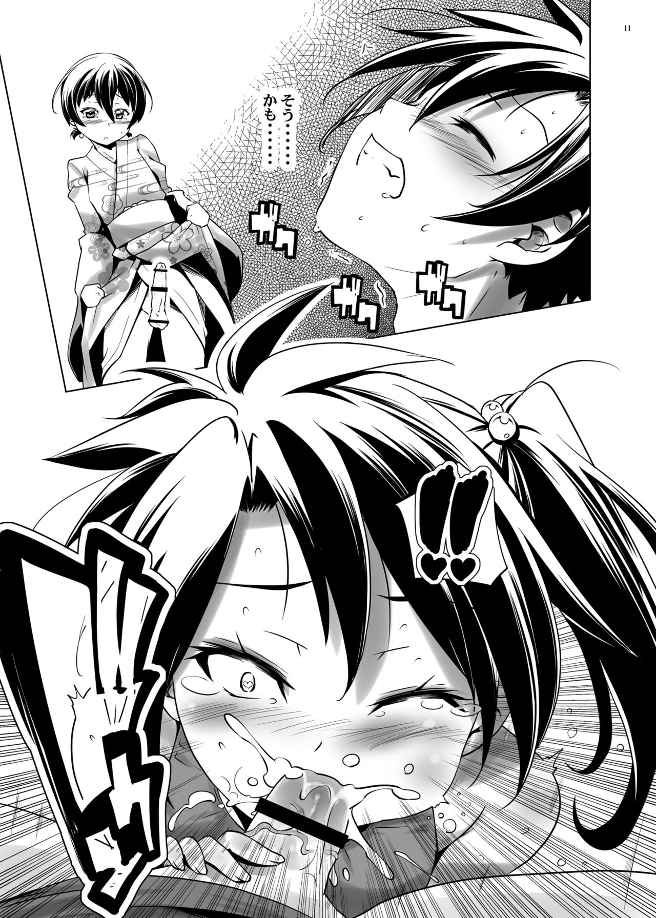 Hentai Futago no Yuujin page 10 full