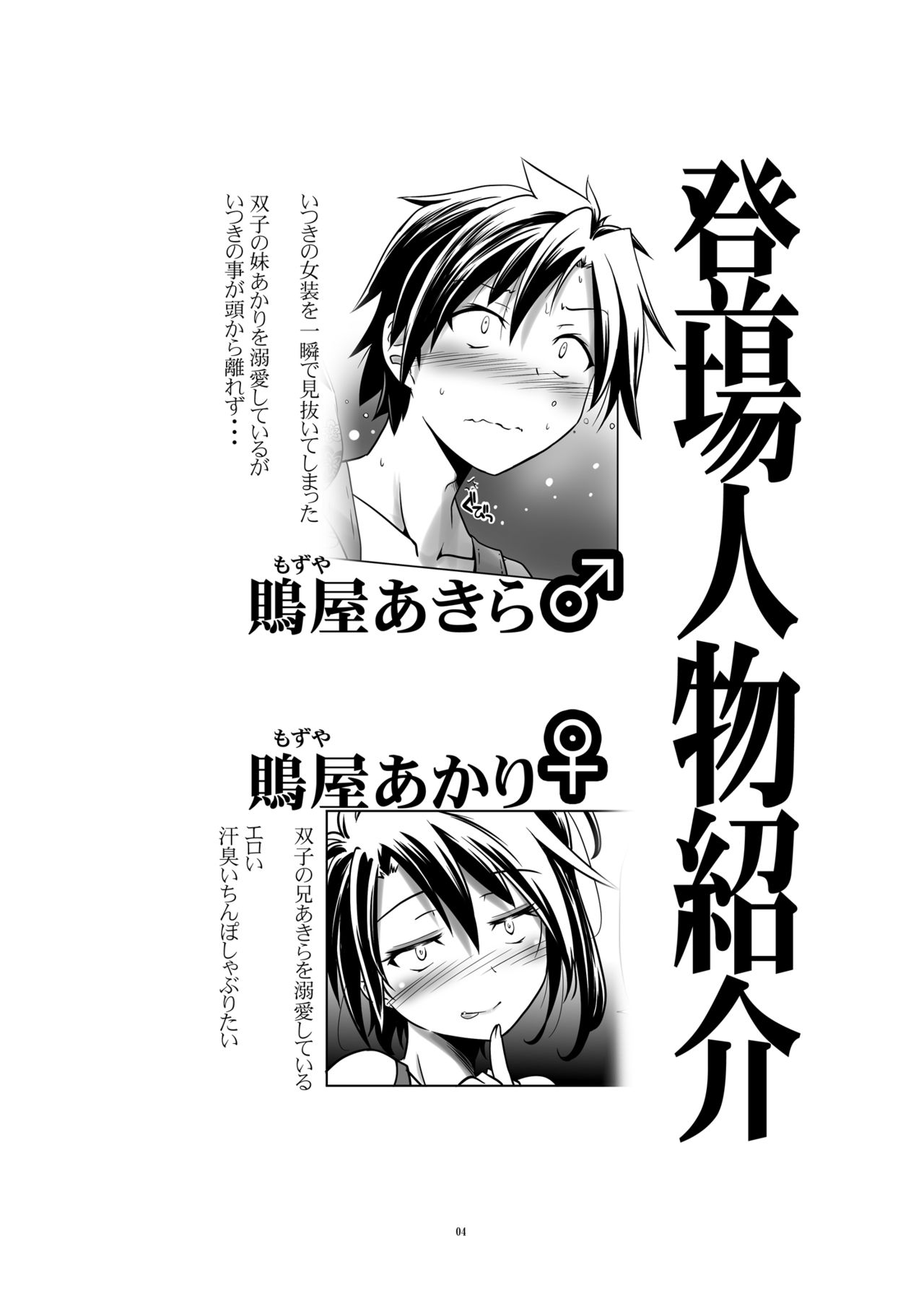 Hentai Futago no Yuujin page 3 full