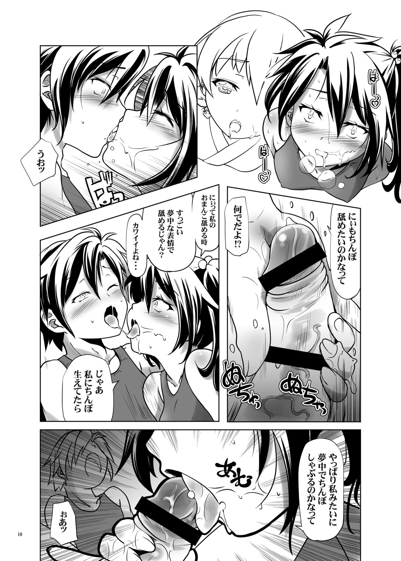 Hentai Futago no Yuujin page 9 full