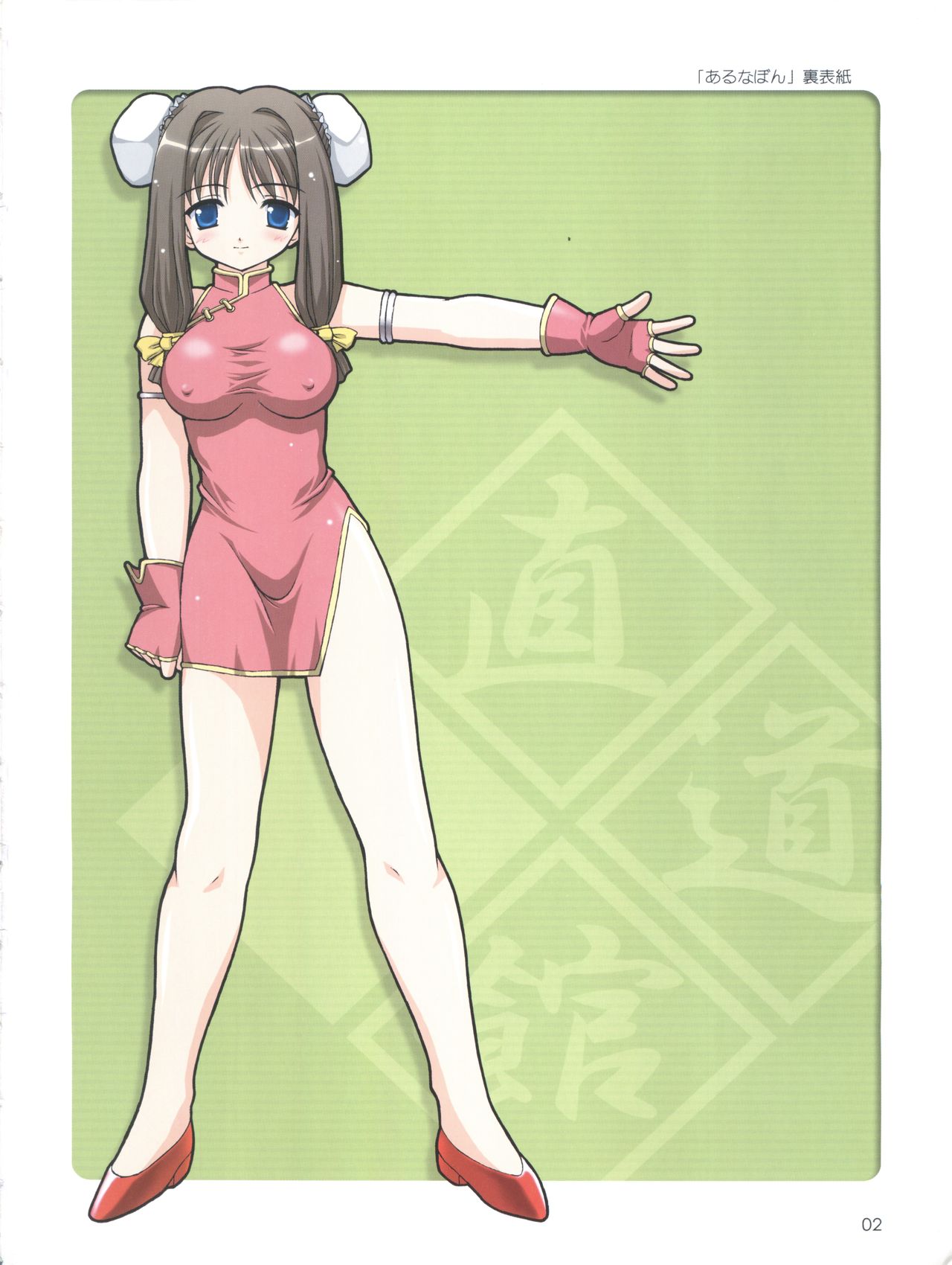 Naughty Girls 5 page 4 full