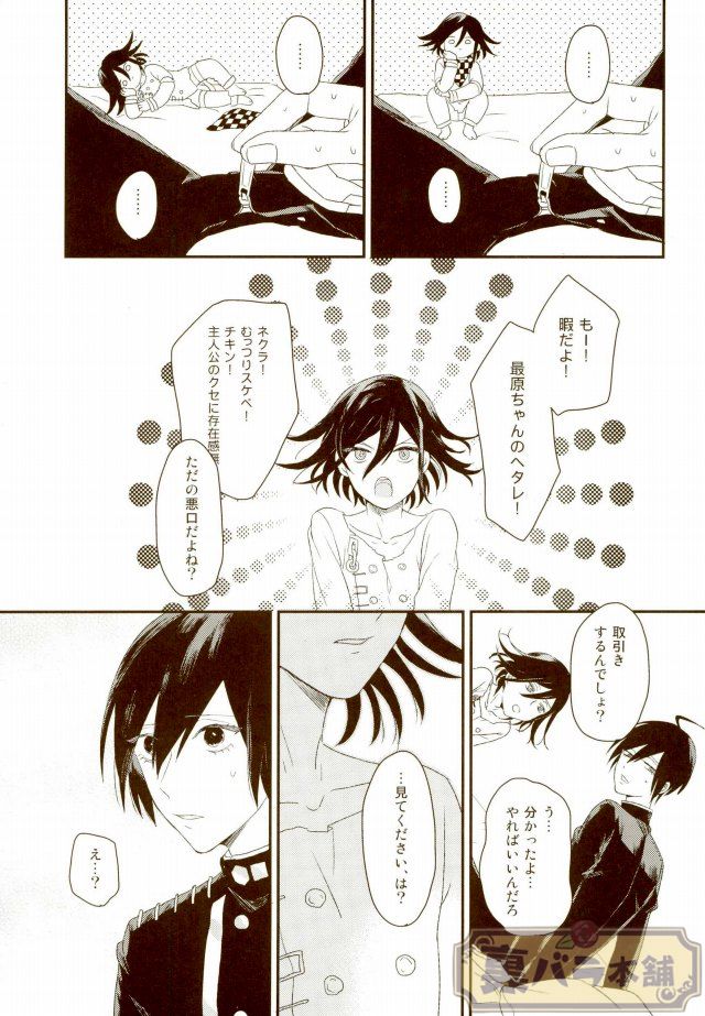 intro end page 10 full