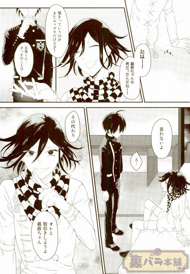 intro end page 7 full