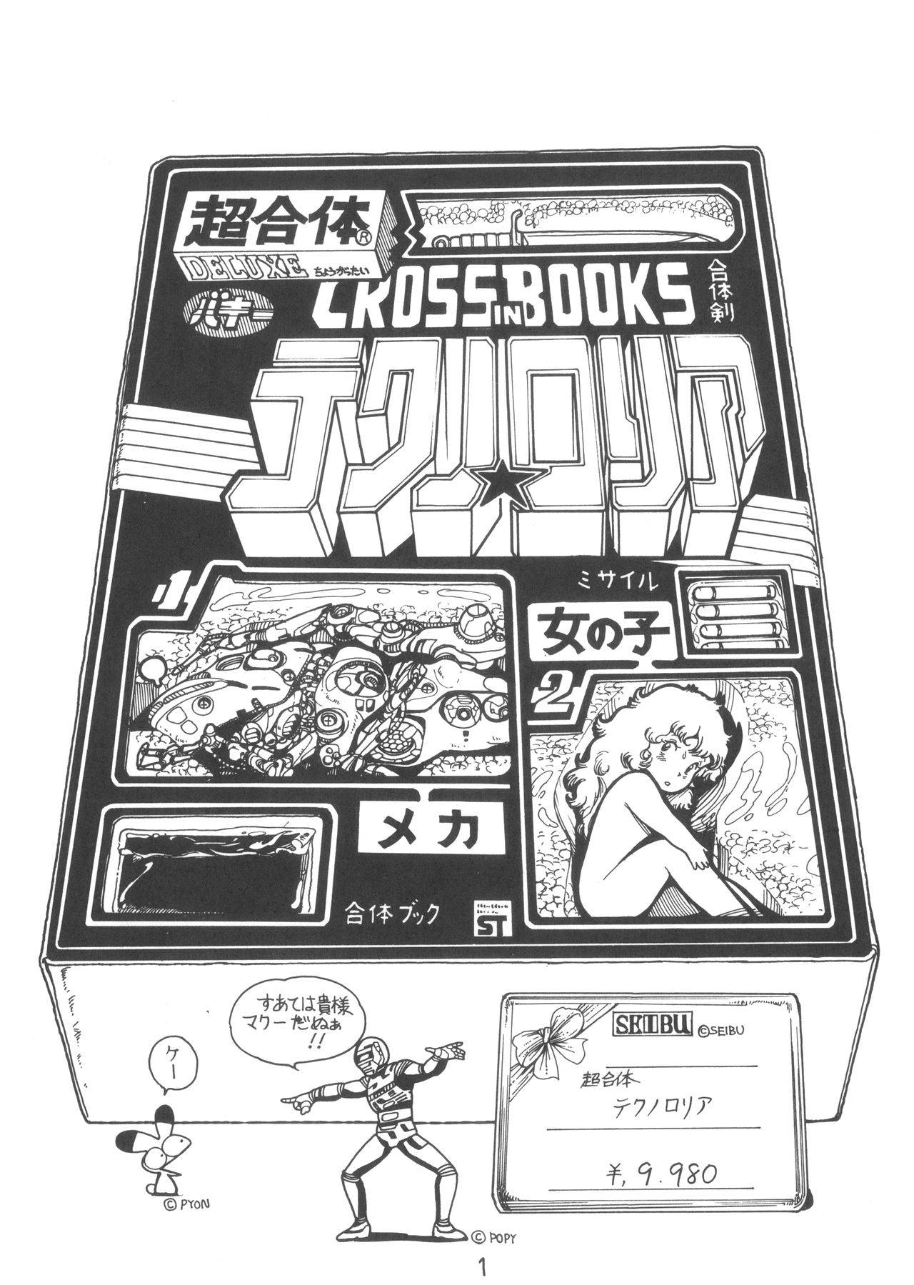 TEKUNO RORIA page 3 full