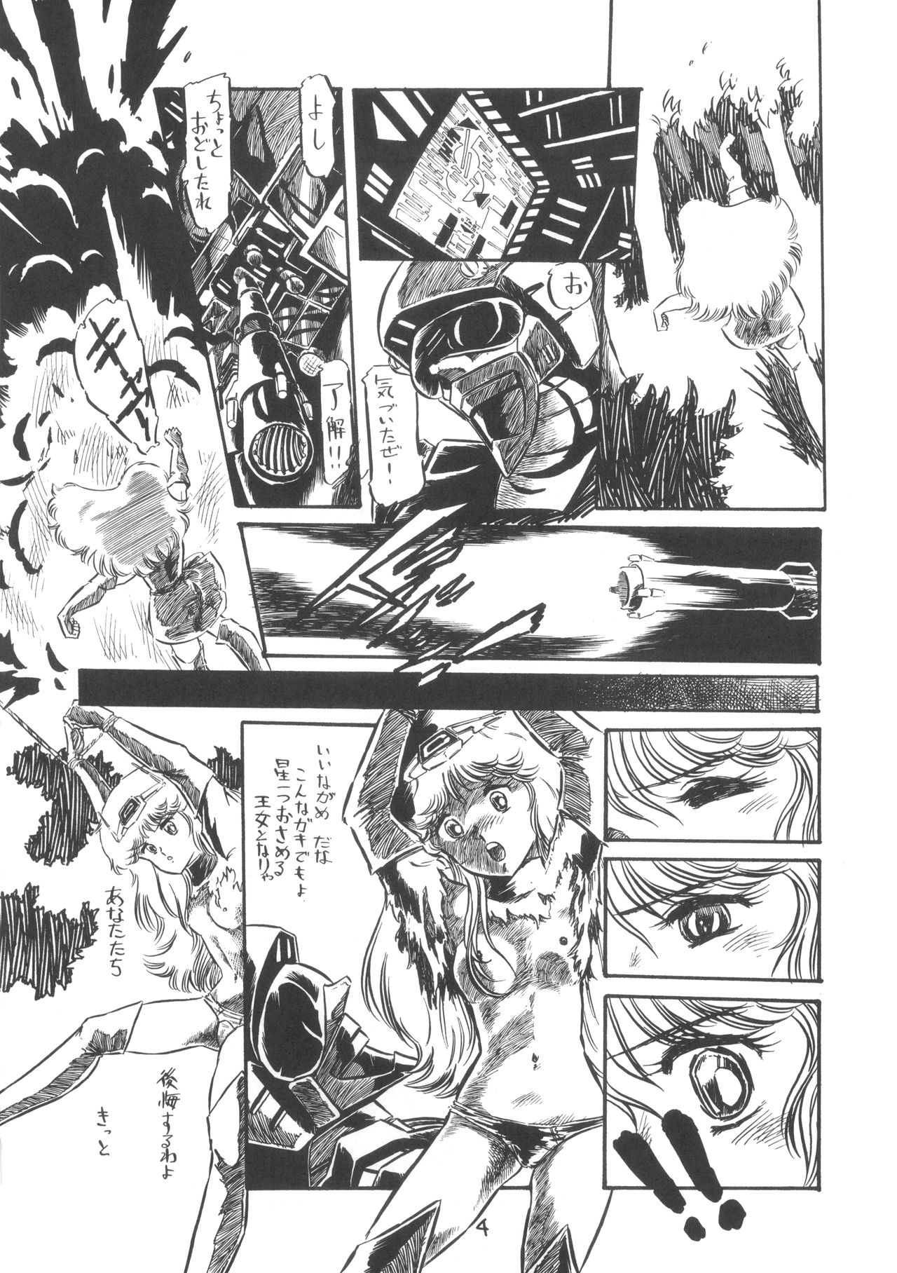 TEKUNO RORIA page 6 full