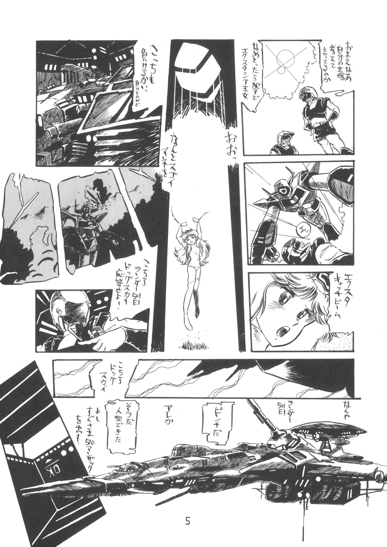 TEKUNO RORIA page 7 full