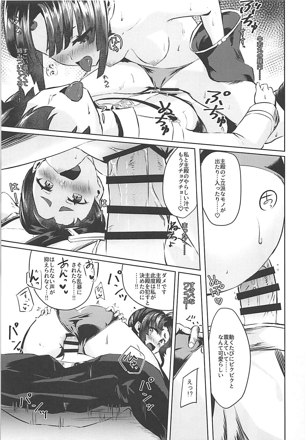 Ponpokorin page 10 full