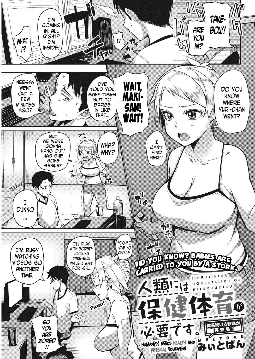 Jinrui ni wa Hokentaiiku ga Hitsuyou desu | Humanity Needs Health and Physical Education page 1 full