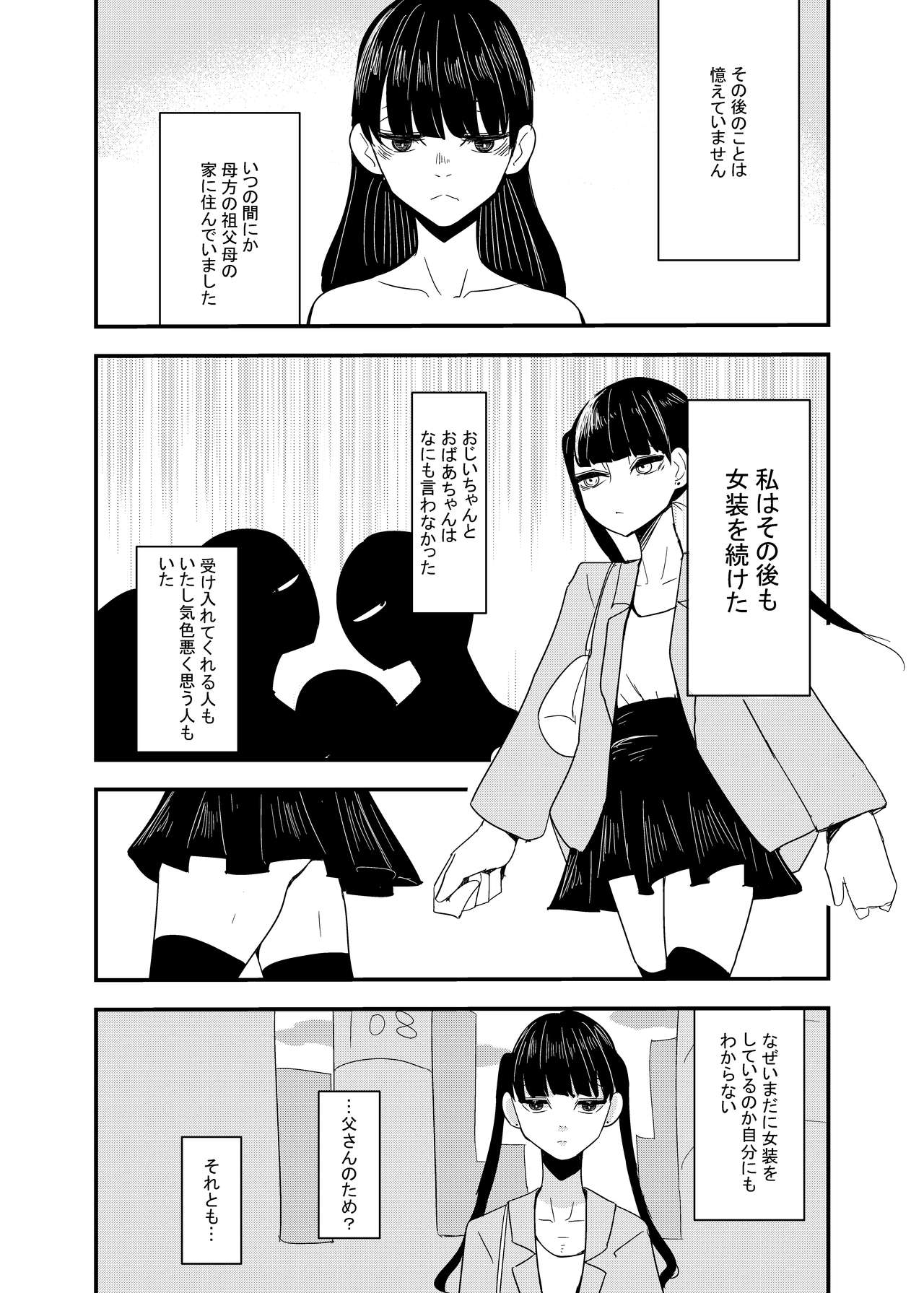 Erabenakatta Kimini page 2 full