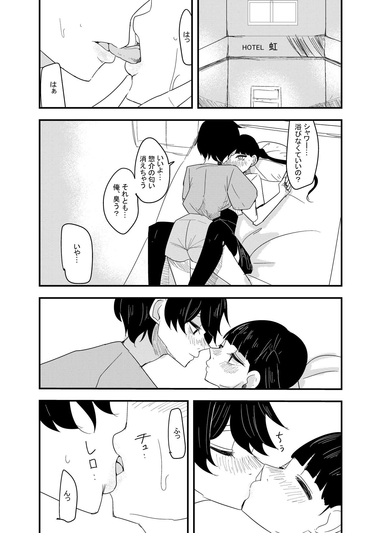 Erabenakatta Kimini page 5 full